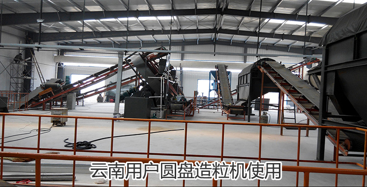 盤式造粒機(jī)