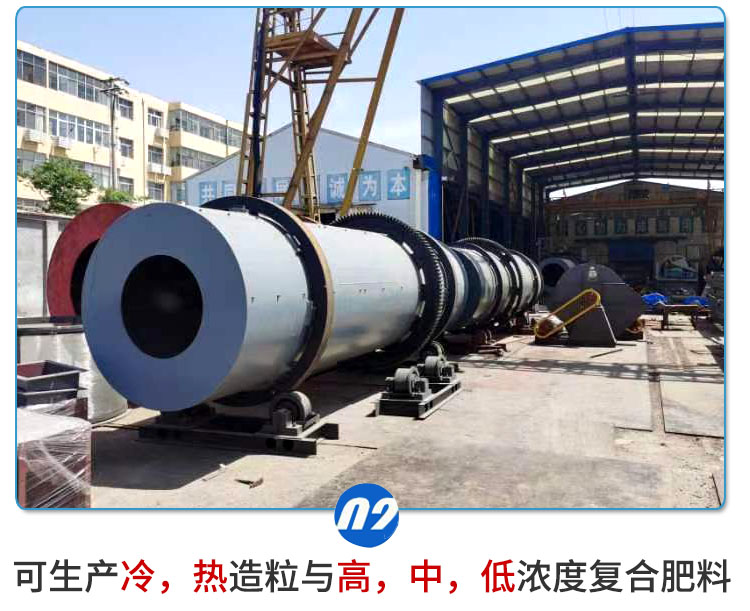 轉(zhuǎn)鼓造粒機